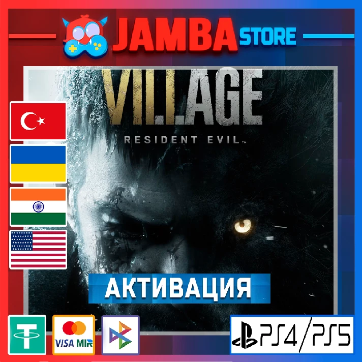 🌟Resident Evil Village | PS4/PS5 | Region selection🌟