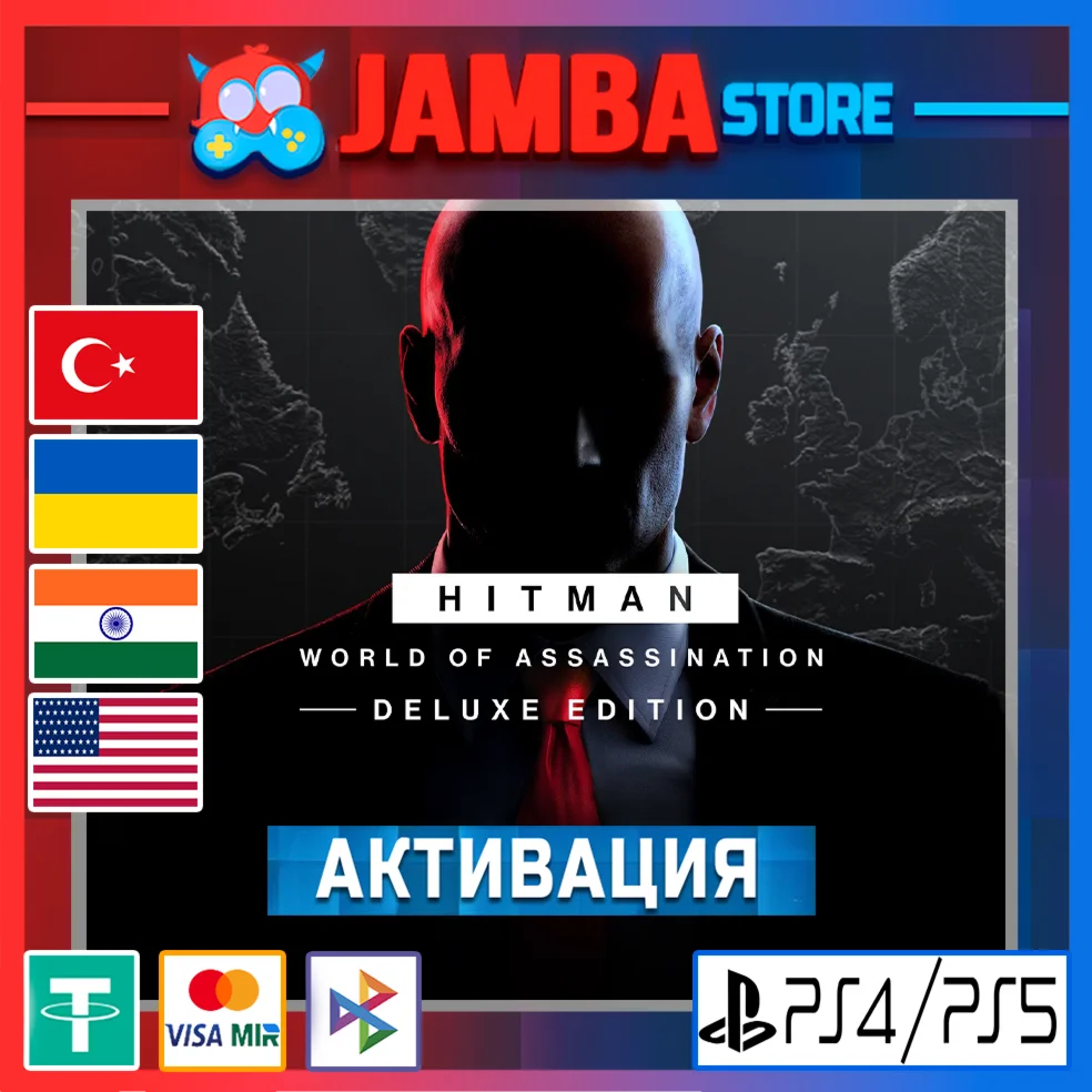 HITMAN World of Assassination | PS4/PS5 | Выбор региона