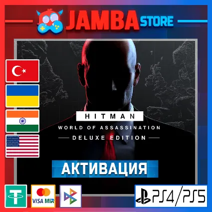 HITMAN World of Assassination | PS4/PS5 | Выбор региона