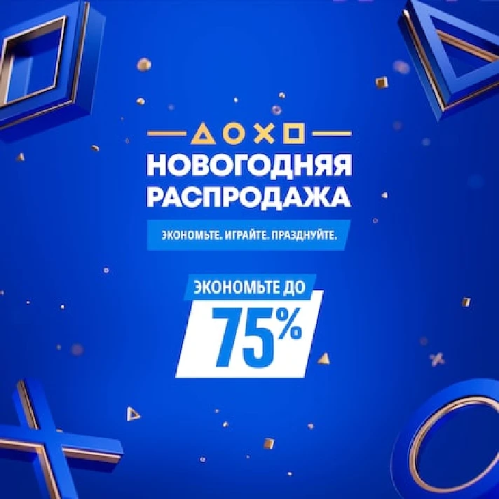 🧬 PlayStation Essential Extra Deluxe PSN 🎁UKRAINE UA