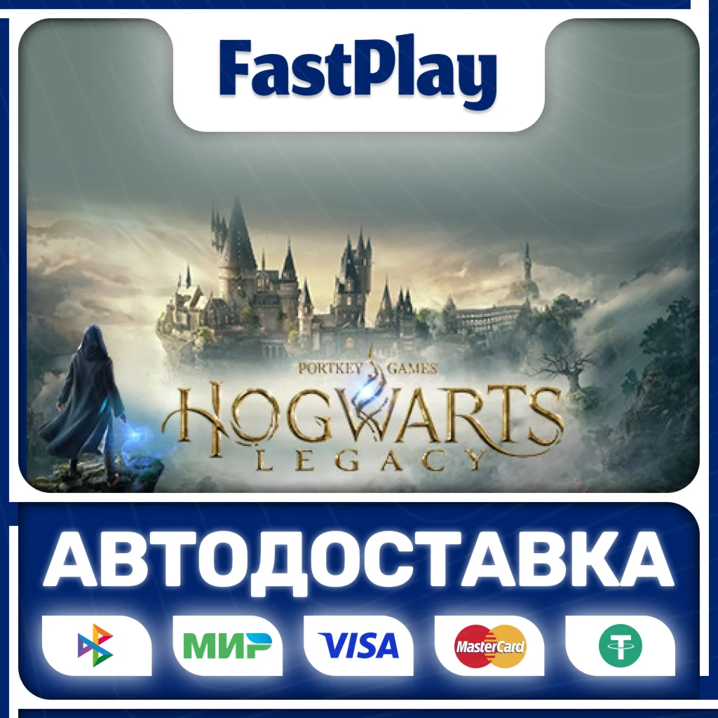 Hogwarts Legacy - StandardSTEAM GIFTАВТО