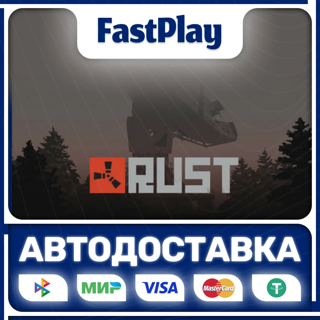 RUSTSTEAM GIFTАВТО