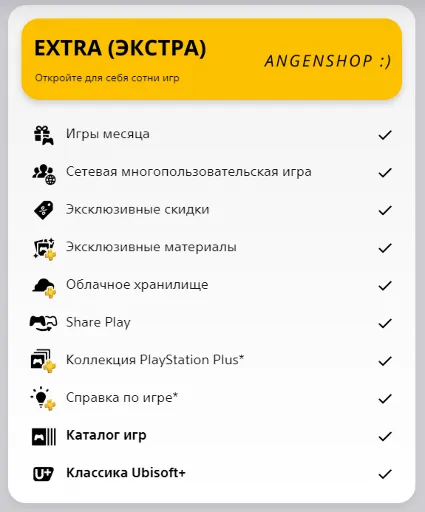 🧬 ПОДПИСКА PS PLUS+ | EA PLAY 1-12 МЕСЯЦЕВ 🎁 УКРАИНА