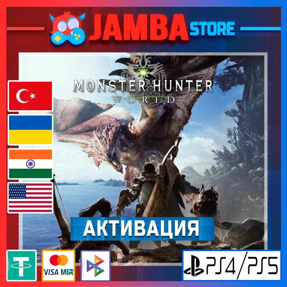 Monster Hunter World | PS4/PS5 | Выбор региона