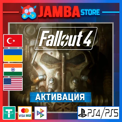 🌟 Fallout 4 | PS4/PS5 | Выбор региона 🌟