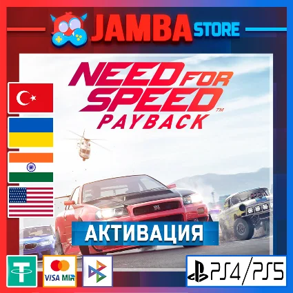 🌟 Need for Speed Payback | PS4/PS5 | Выбор региона 🌟