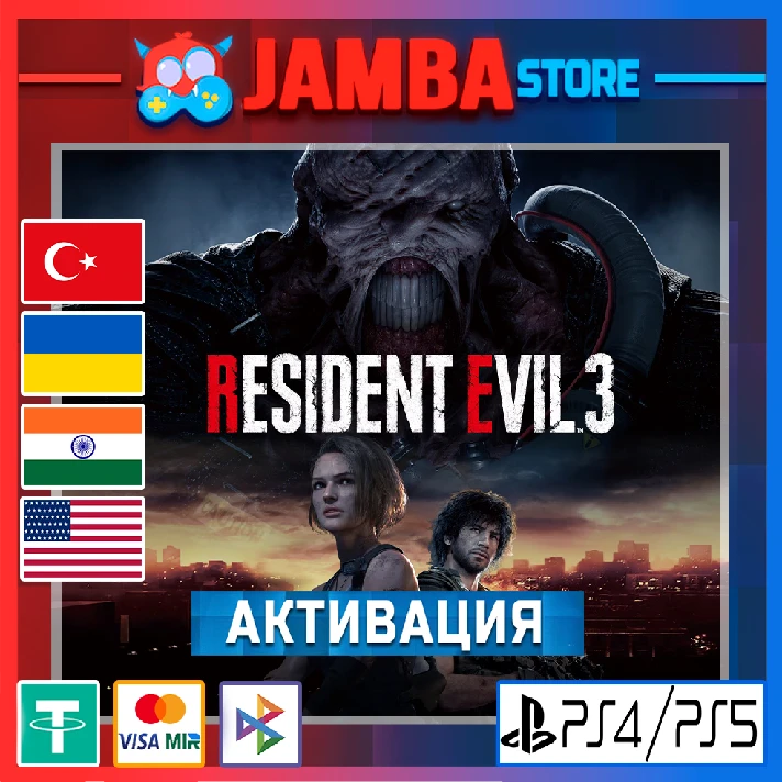 🌟RESIDENT EVIL 3 | PS4/PS5 | Region selection🌟