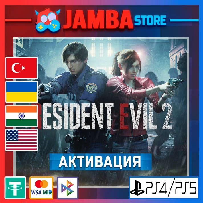 🌟RESIDENT EVIL 2 | PS4/PS5 | Region selection🌟