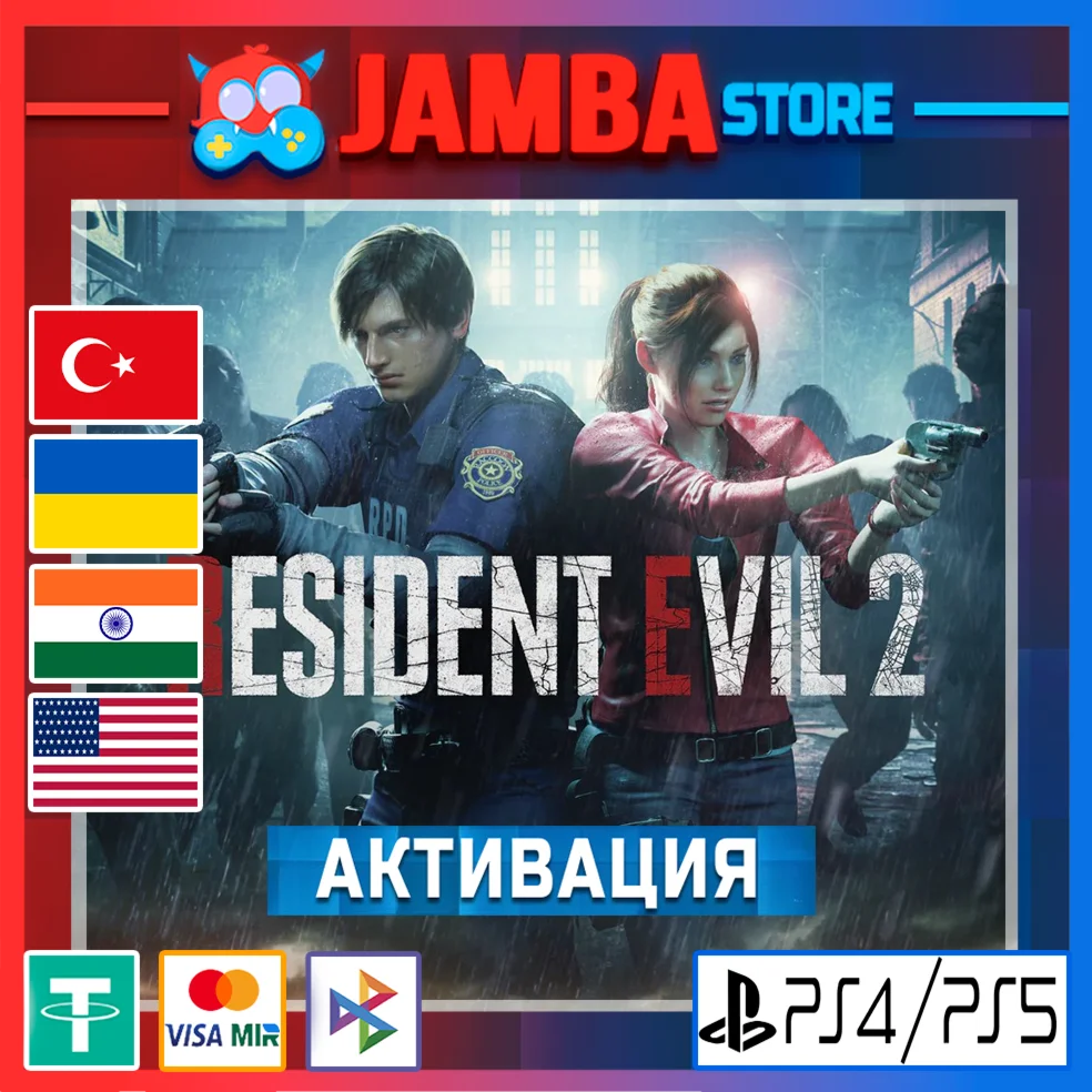 RESIDENT EVIL 2 | PS4/PS5 | Выбор региона