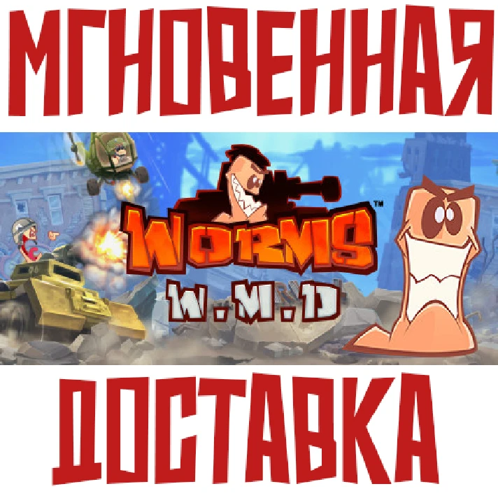 ✅Worms W.M.D⚡ Steam\RU-CIS\Key⭐ +  🎁 Bonus