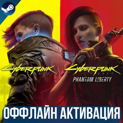 CYBERPUNK 2077 + DLC: PHANTOM LIBERTY | ВСЕ DLC | STEAM