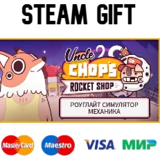 Uncle Chop's Rocket Shop| steam RU/UA/KZ/CНГ