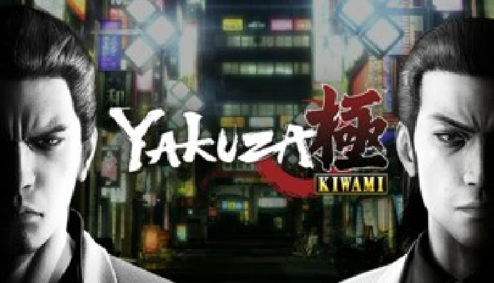 🔥Yakuza Kiwami 🔥🖤⚫(STEAM KEY/GLOBAL)⚫