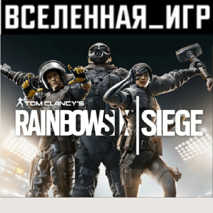 Tom Clancy´s Rainbow Six Siege  (RU/CIS) UPLAY  🔑