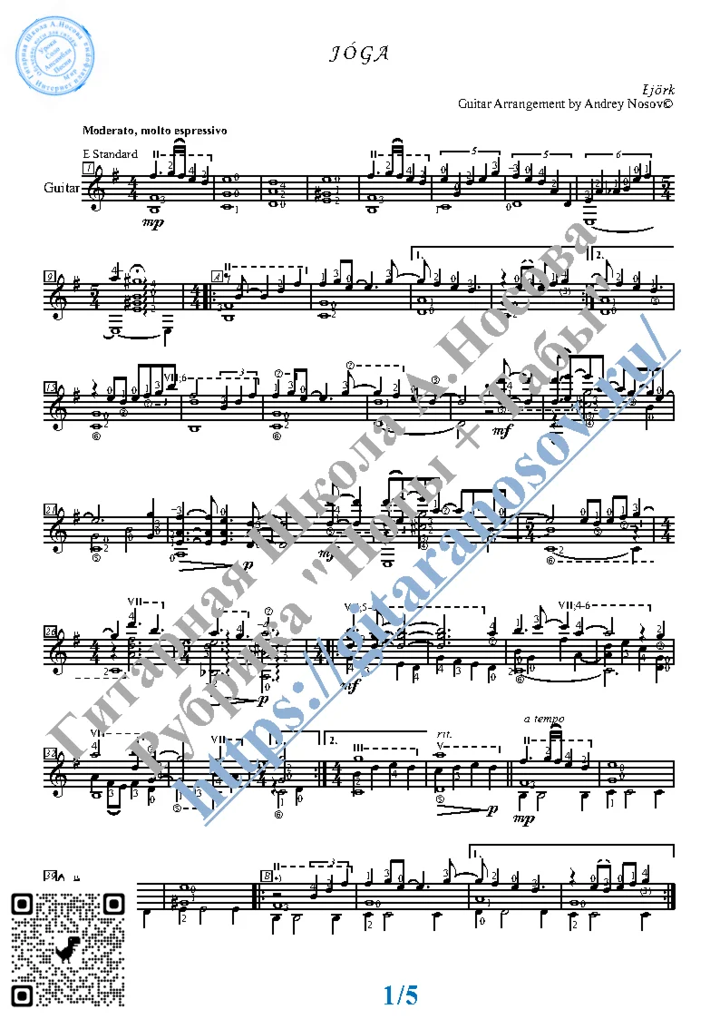 Joga (Sheet Music and Tabs for Guitar Solo)