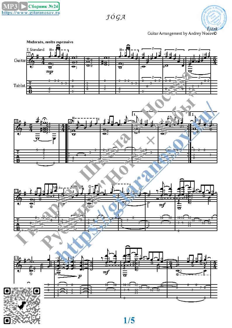 Joga (Sheet Music and Tabs for Guitar Solo)