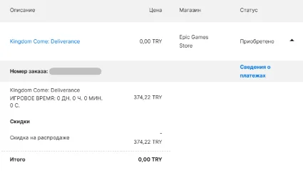 🔥 Kingdom Come: Deliverance ✅ Новый аккаунт + Почта