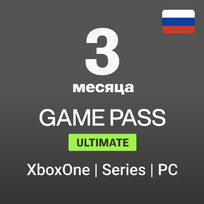 🇷🇺GAME XBOX PASS ULTIMATE KEY 3 MONTHS RU + EA PLAY