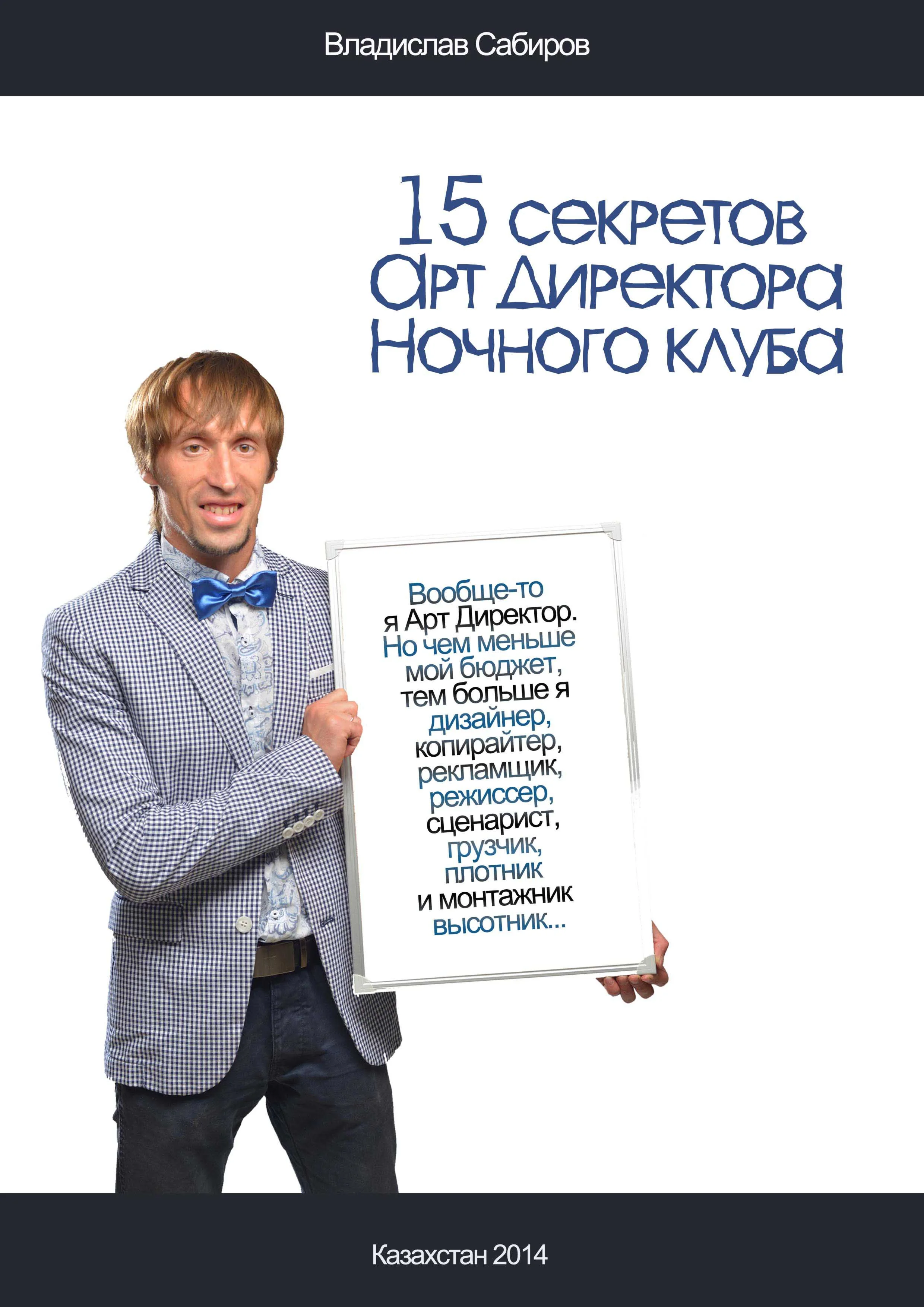 Как раскрутить ночной клуб