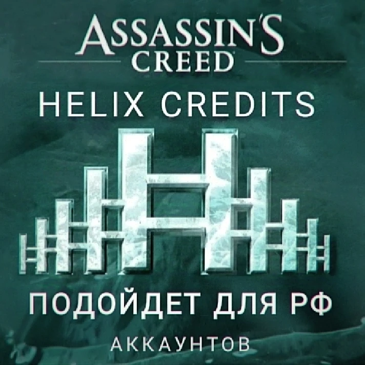 ❤️Uplay PC❤️Assassin´s Creed Odyssey Helix❤️RUS❤️