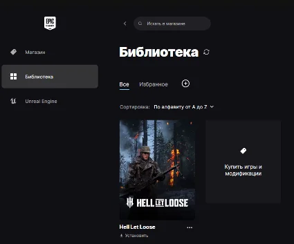 🔥 Hell Let Loose 🟢 Online ✅ Новый аккаунт + Почта