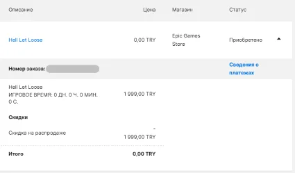 🔥 Hell Let Loose 🟢 Online ✅ Новый аккаунт + Почта