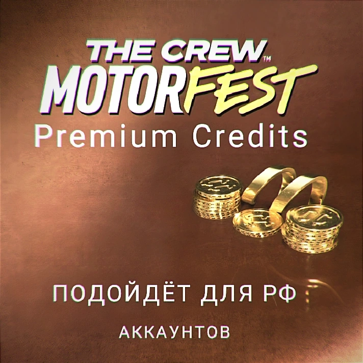 ❤️Uplay PC❤️The Crew Motorfest CREW CREDITS❤️RUS❤️