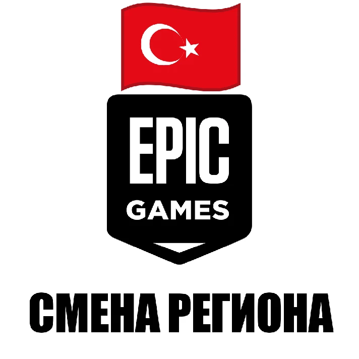 Changing Epic Games region to Turkey 🇹🇷 Fast 🚀