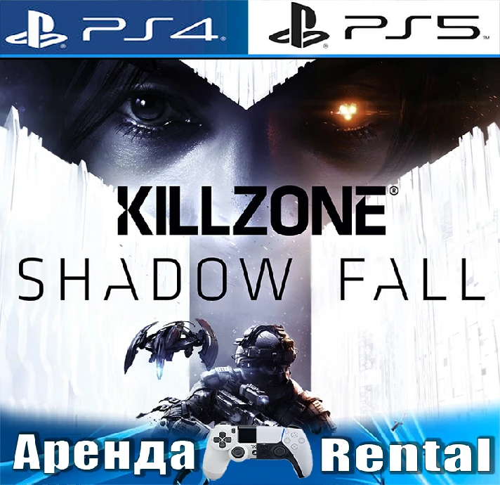 🎮KILLZONE SHADOW FALL (PS4/PS5/RUS) Rent🔰