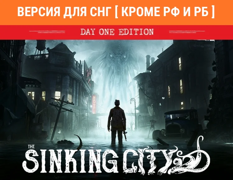 The Sinking City + Бонус / EPIC КЛЮЧ (⛔ РФ, РБ ) 🔥