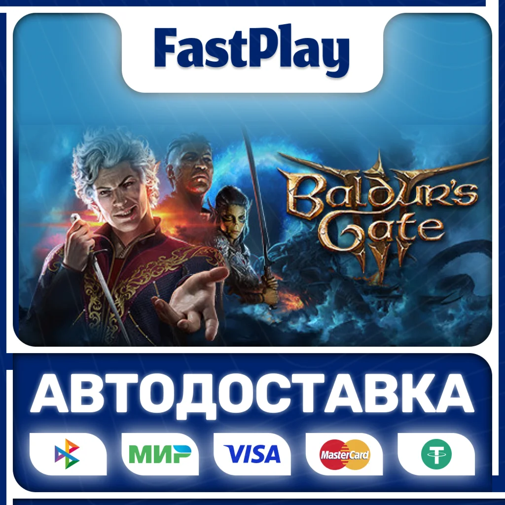 🟦Baldur's Gate 3🟦🎁STEAM GIFT🎁🚀АВТО🚀