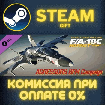 F/A-18C: Aggressors BFM Campaign СТИМ ПК ГИФТ ПОДАРОКА
