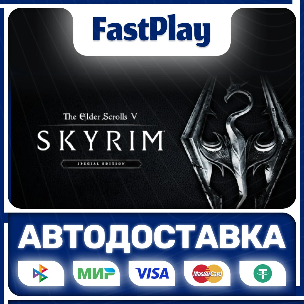 🟦The Elder Scrolls V: Skyrim🟦🎁STEAM GIFT🎁🚀АВТО🚀