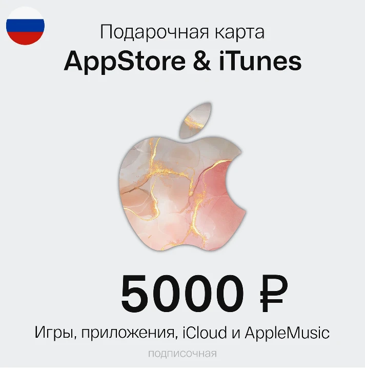 🍎 Apple iTunes Gift card (RU) 5000 RUB