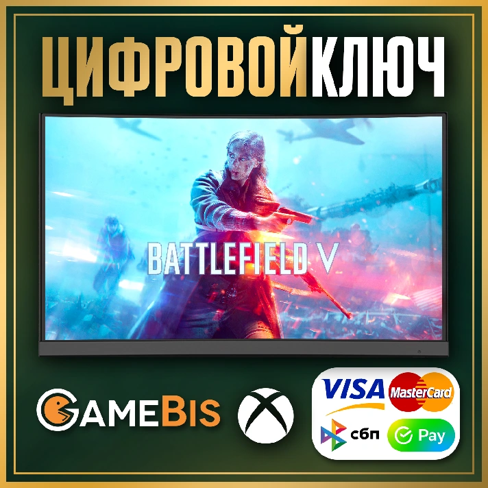 🟢 Battlefield V XBOX ONE/SERIES X|S Key 🔑