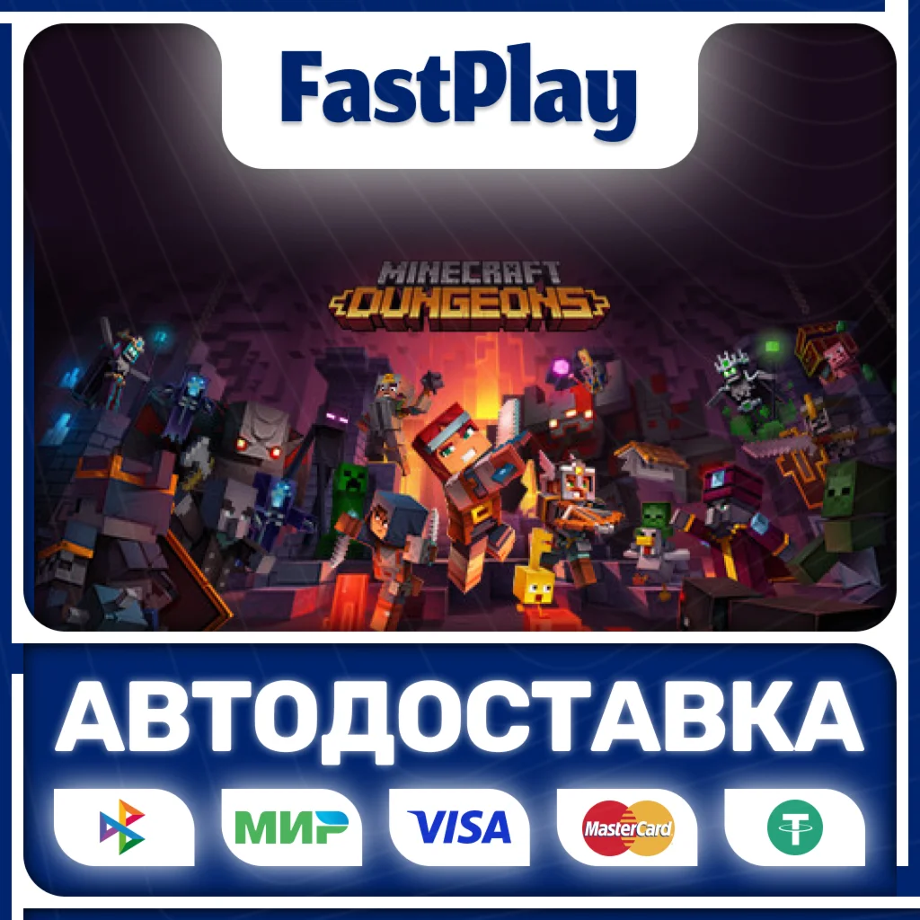 Minecraft DungeonsSTEAM GIFTАВТО