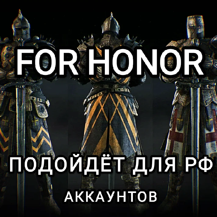 ❤️Uplay PC❤️For Honor❤️