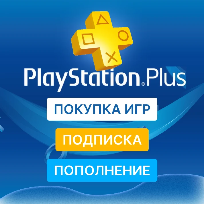 🟦PURCHASING GAMES/SUBSCRIPTIONS | REPLACEMENT OF PSN🔥