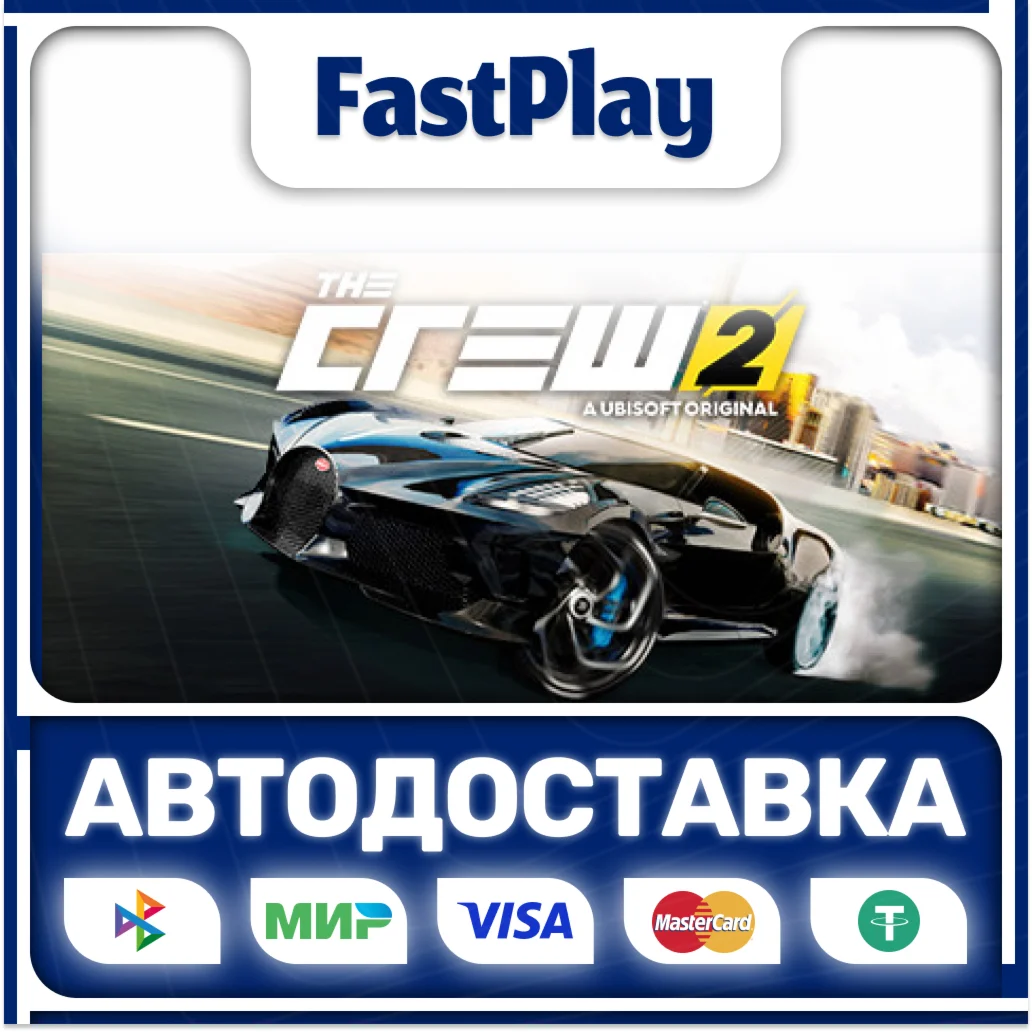 🟦The CREW 2🟦🎁STEAM GIFT🎁🚀АВТО🚀