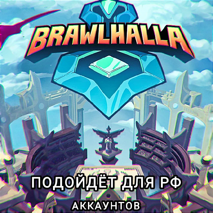 ❤️Uplay PC❤️Brawlhalla DLC❤️RUS❤️