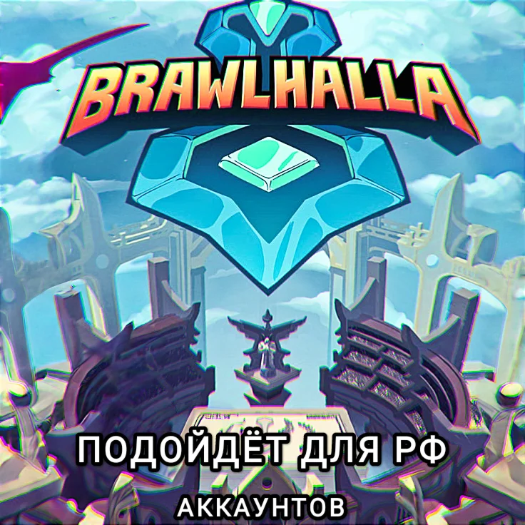 UPLAY/STEAMДОПОЛНЕНИЕBRAWLHALLAРФ