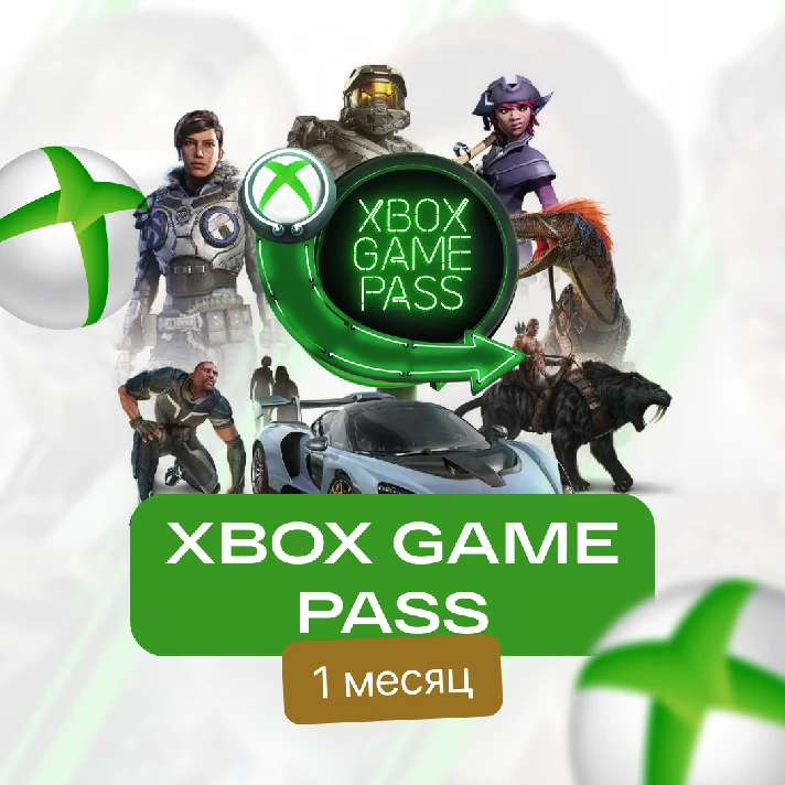 ⭐️Xbox Game Pass ULTIMATE 1 Month ✅DELIVERY 24/7