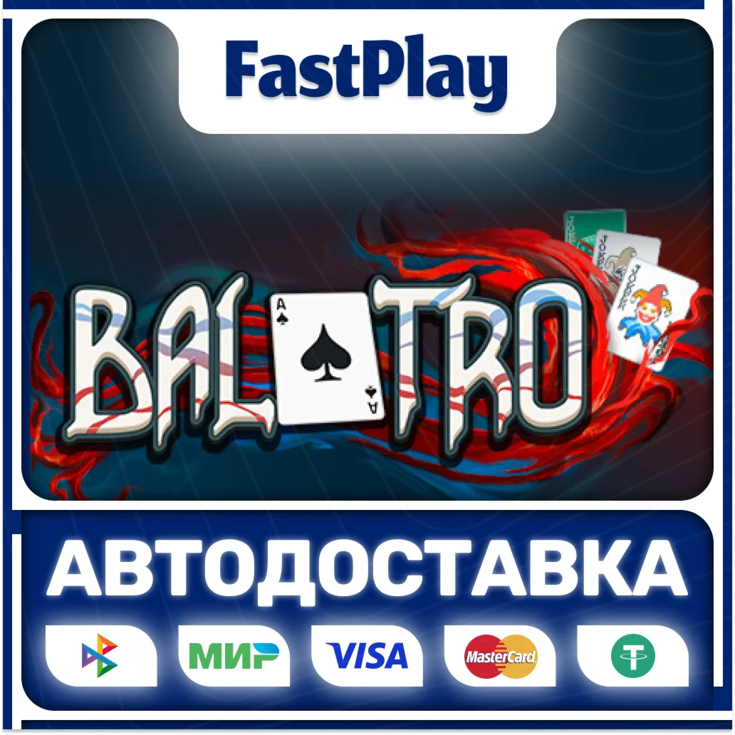 ????Balatro????STEAM GIFTАВТО