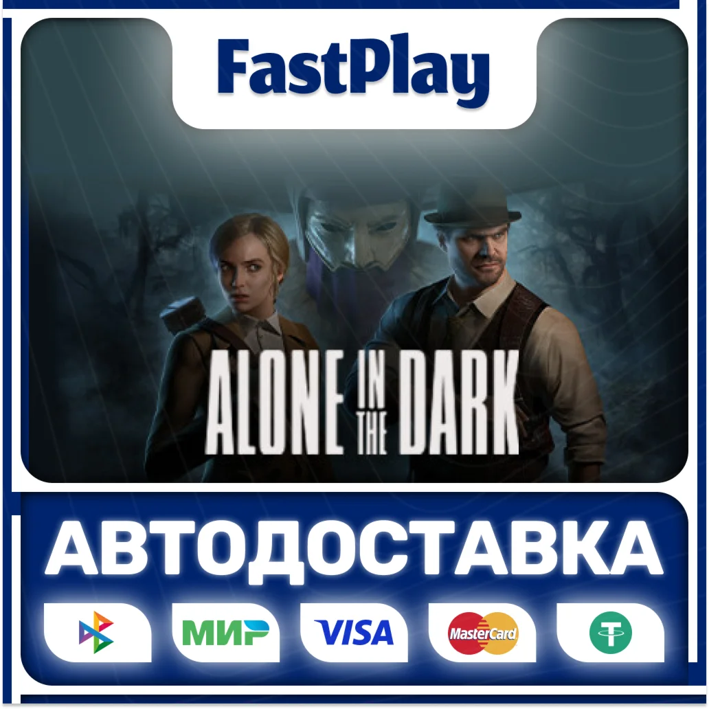 Alone in the DarkSTEAM GIFTАВТО