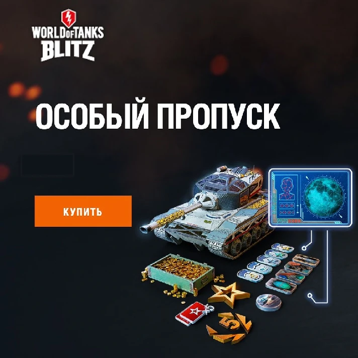 ❤️World of Tanks Blitz Battle Pass❤️PC/Android❤️LESTA❤️