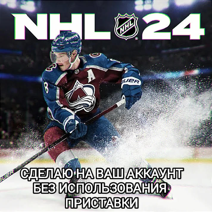 ❤️XBOX❤️NHL 24❤️