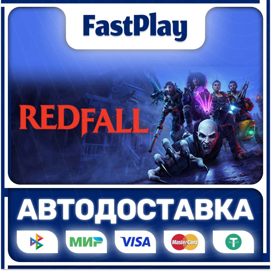 RedfallSTEAM GIFTАВТО