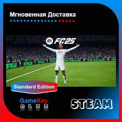 EA SPORTS FC 25 (FIFA 25) + Подарок | Steam | Оффлайн