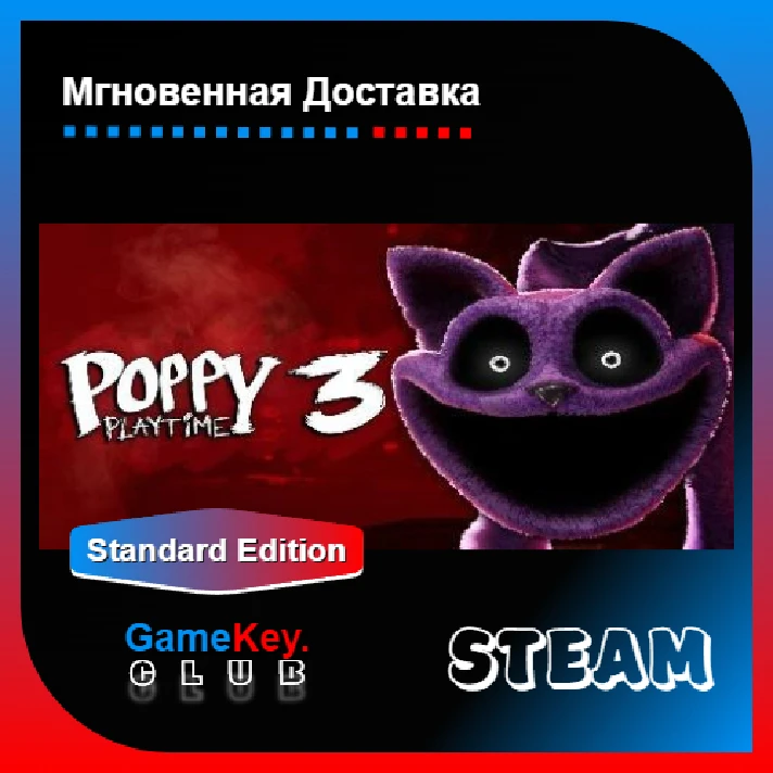 Poppy Playtime Chapter 4 +3 + 2 + 1 | Steam | Offline