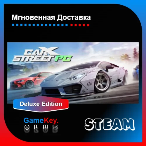  CarX Street - Deluxe edition + Подарок | Steam